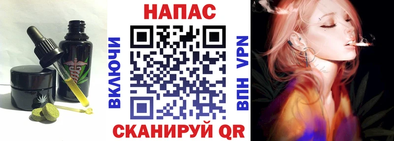 где найти наркотики Севастополь Печенье с ТГК конопля