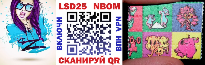 Марки 25I-NBOMe 1,8мг ссылка на мегу онион Севастополь